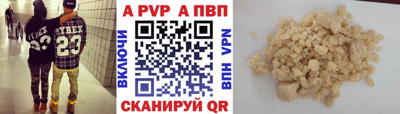 купить наркоту Электрогорск Alpha PVP кристаллы