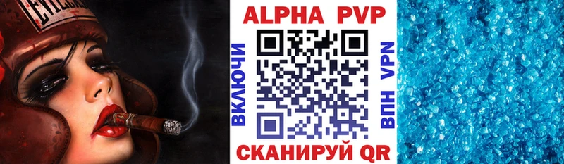 Alfa_PVP кристаллы Электрогорск