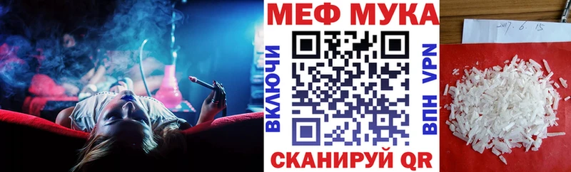 Мефедрон кристаллы  Электрогорск 